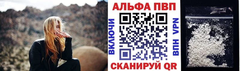 Купить где  Юрьевец  Alpha PVP СК КРИС 