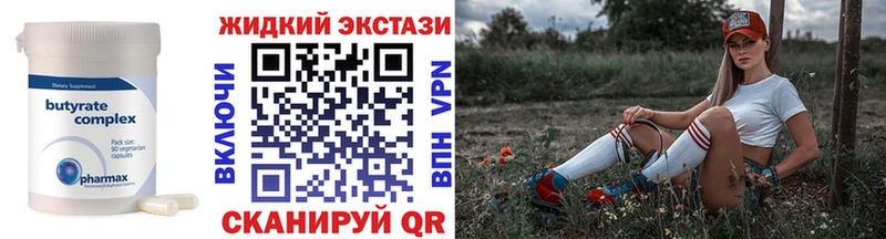 Купить  Юрьевец  БУТИРАТ жидкий экстази 