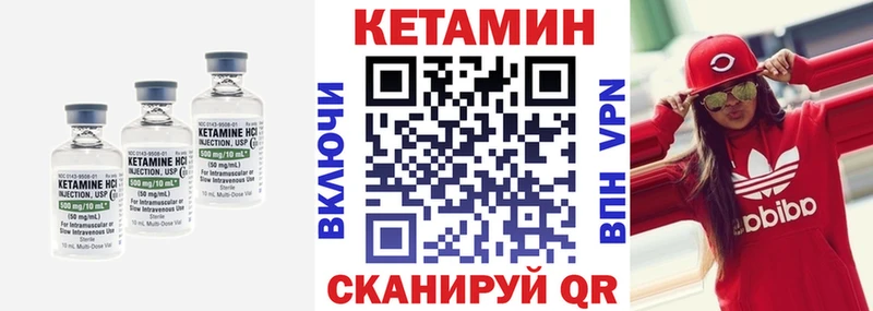 КЕТАМИН VHQ  Купить  Юрьевец 