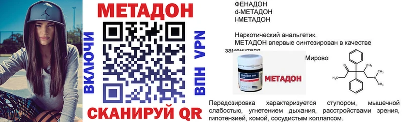 МЕТАДОН VHQ  Купить закладки  Юрьевец 